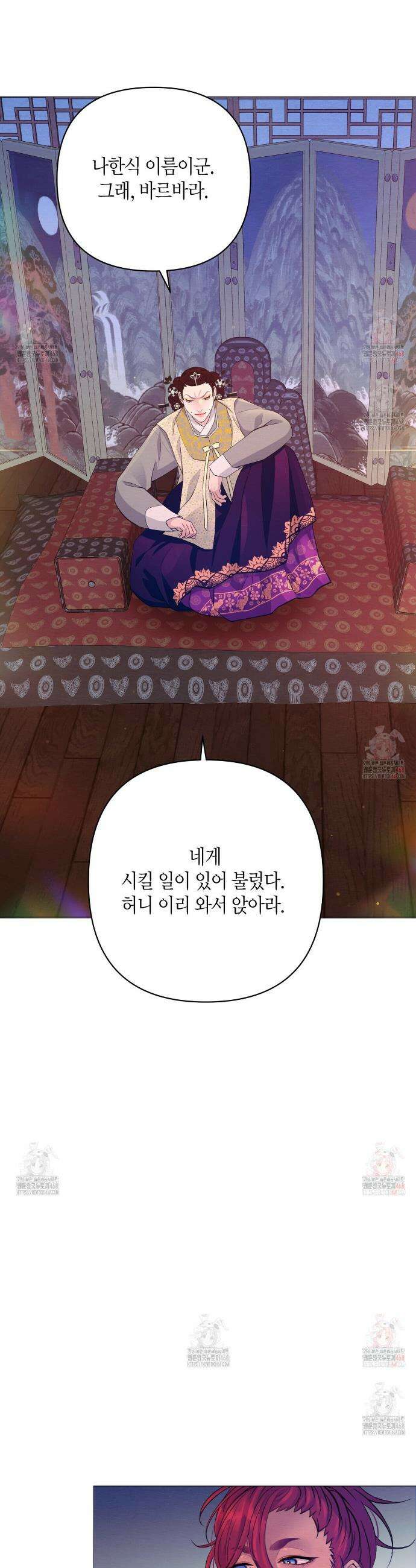 열락의 덫 45화 11