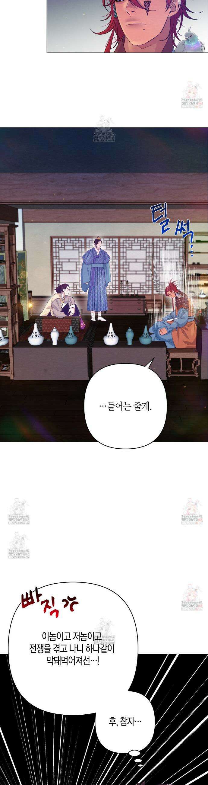 열락의 덫 45화 12
