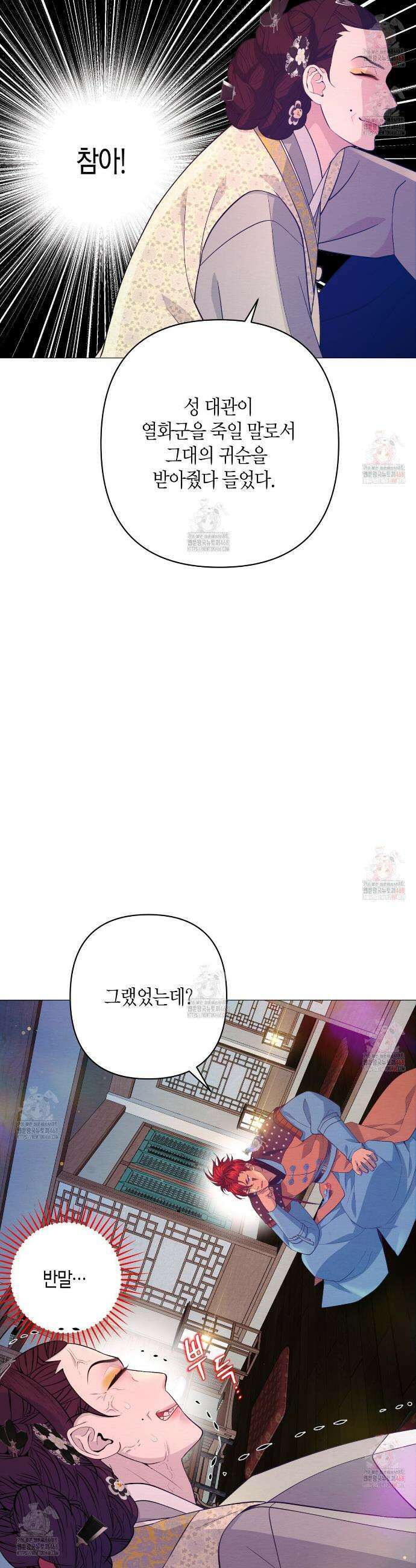 열락의 덫 45화 13