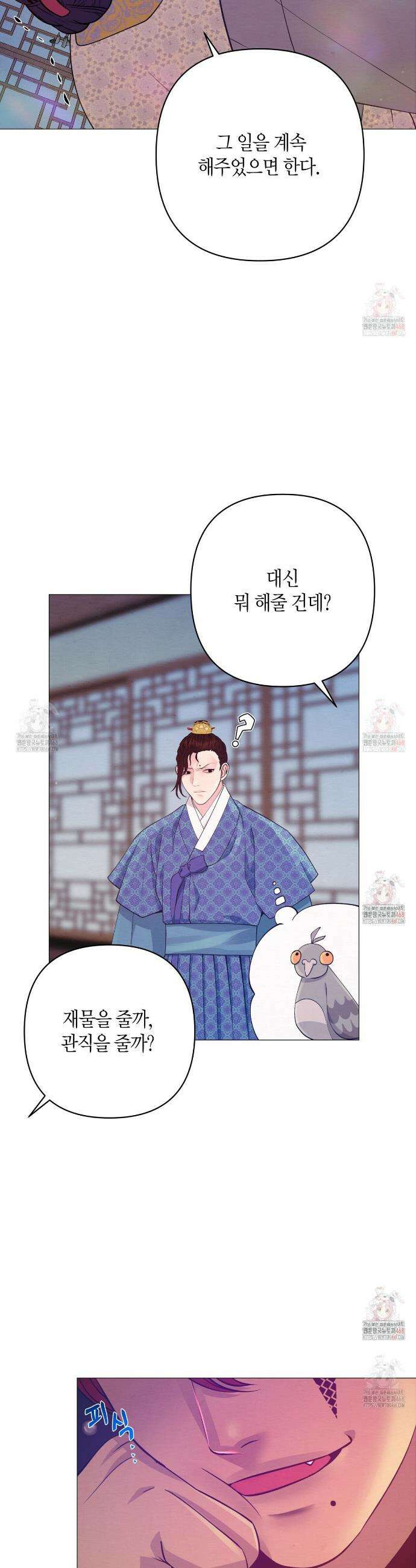 열락의 덫 45화 14