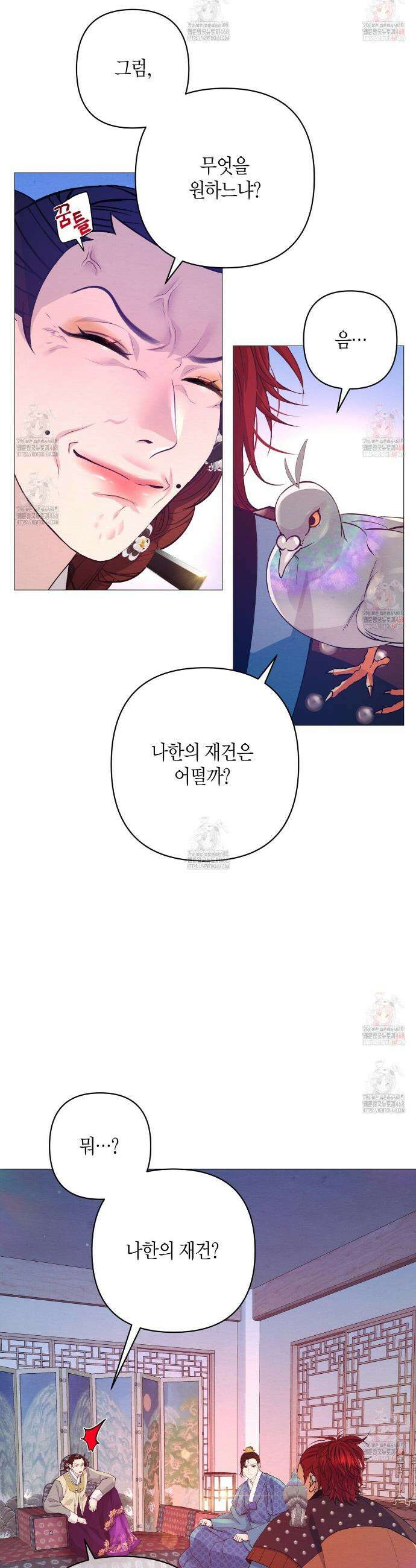 열락의 덫 45화 16