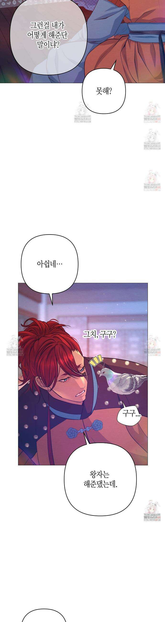 열락의 덫 45화 17
