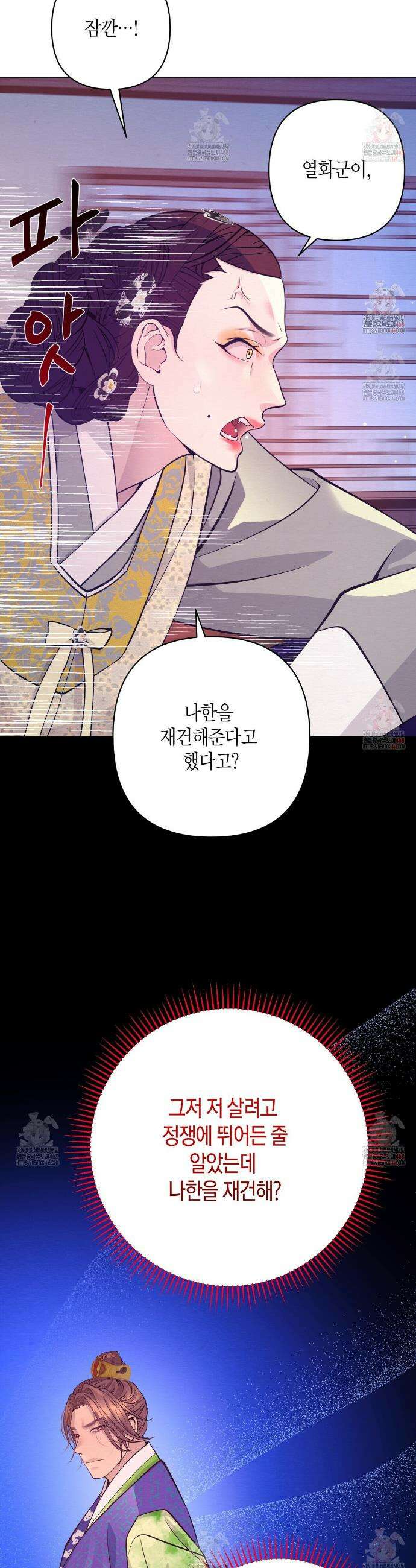 열락의 덫 45화 18