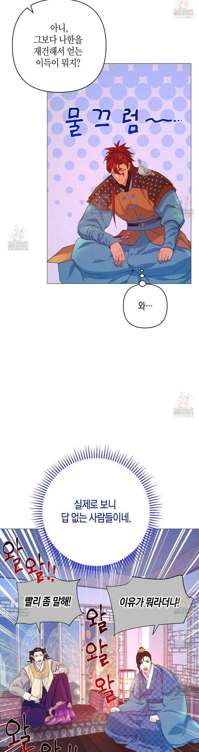 열락의 덫 45화 20