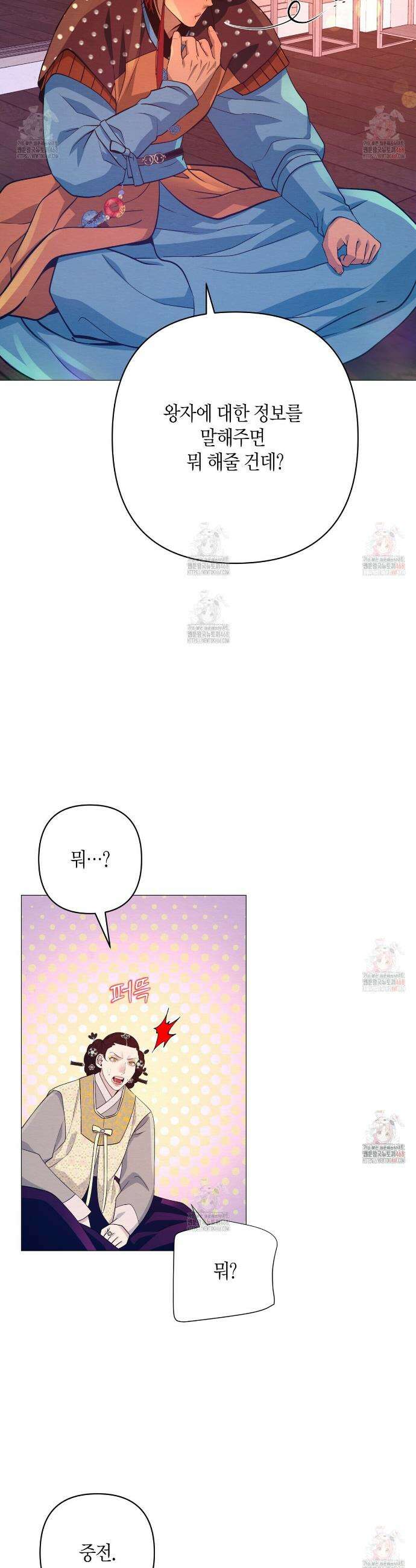 열락의 덫 45화 22