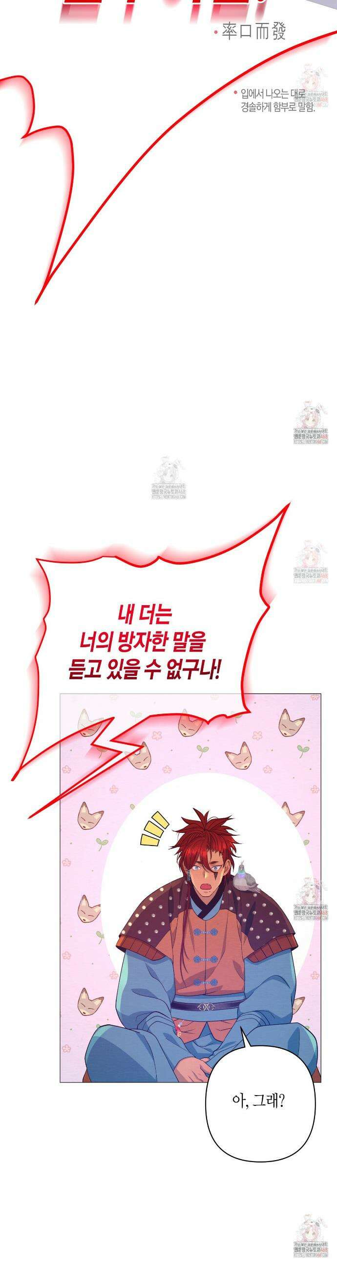 열락의 덫 45화 25