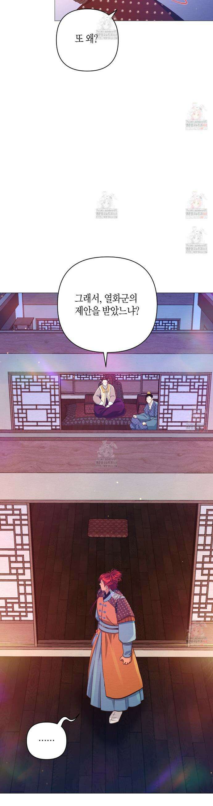 열락의 덫 45화 27