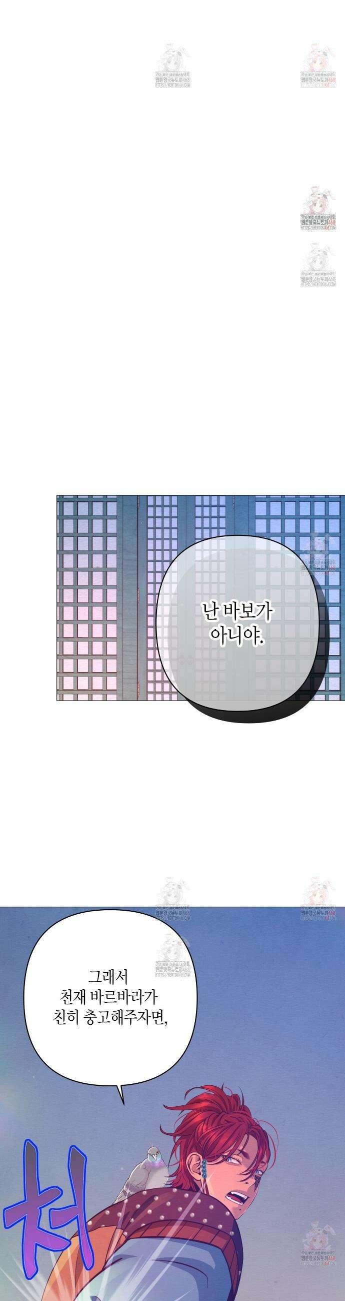 열락의 덫 45화 28