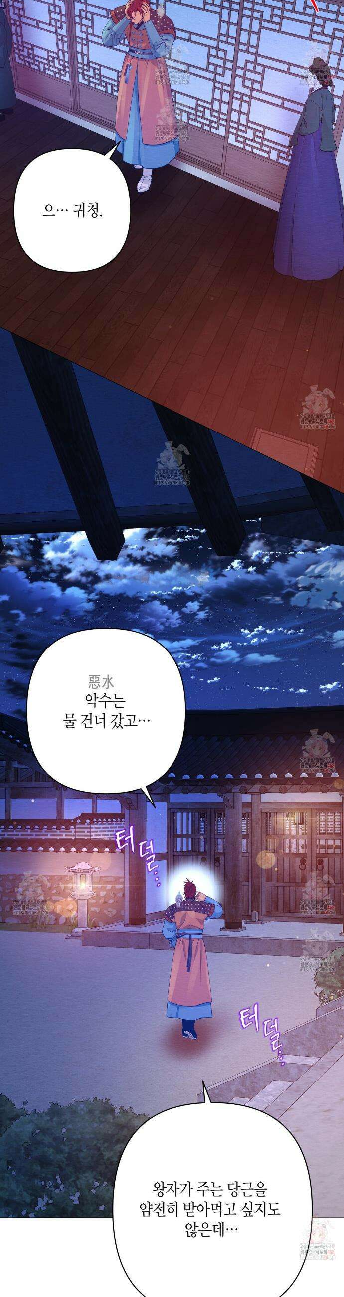 열락의 덫 45화 32