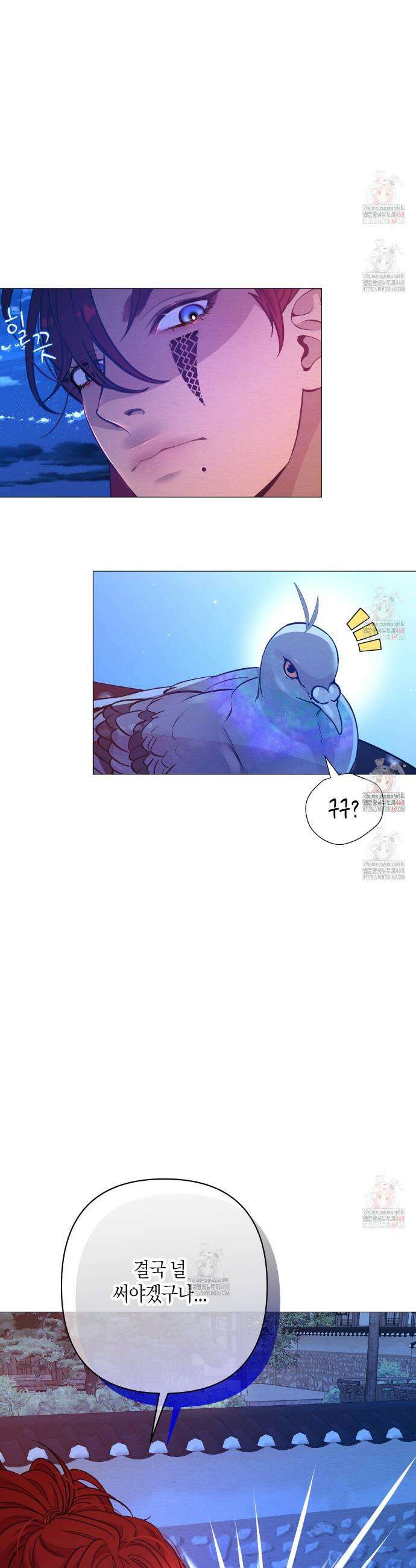 열락의 덫 45화 34