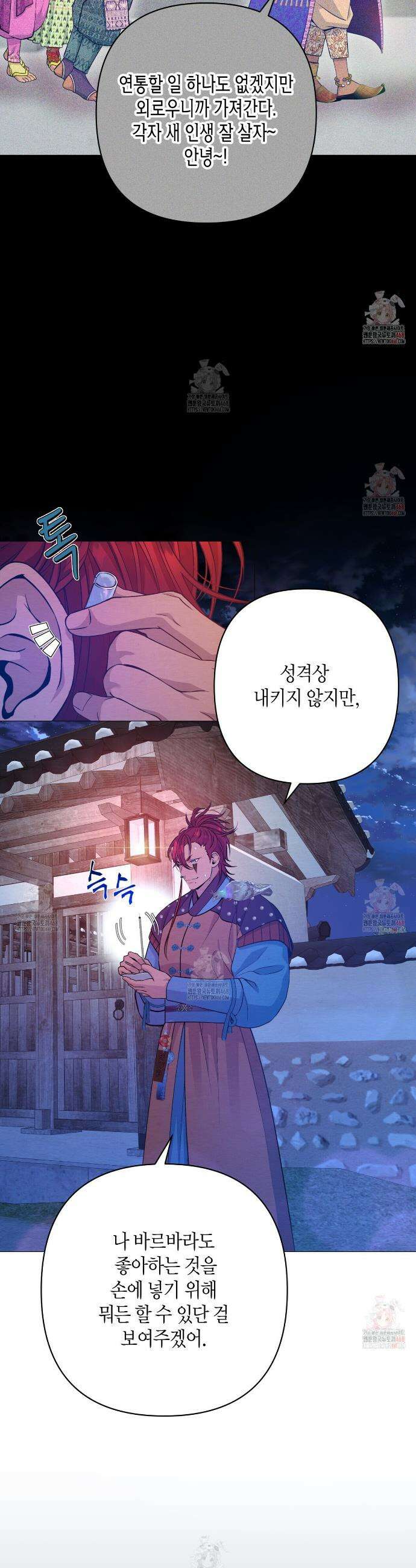 열락의 덫 45화 36