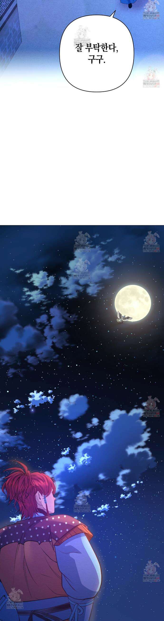 열락의 덫 45화 38