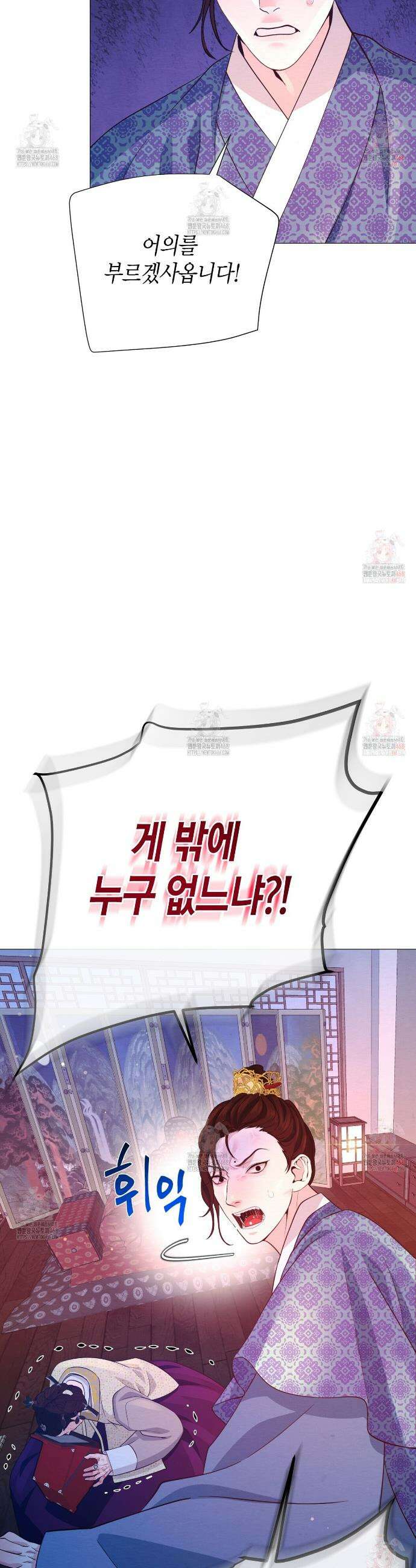 열락의 덫 45화 44