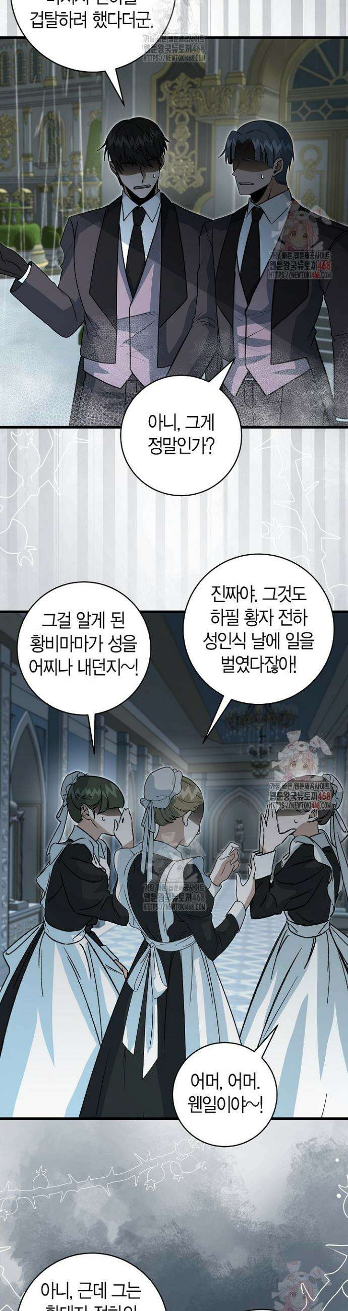 사랑이 아닌 은퇴를 47화 2