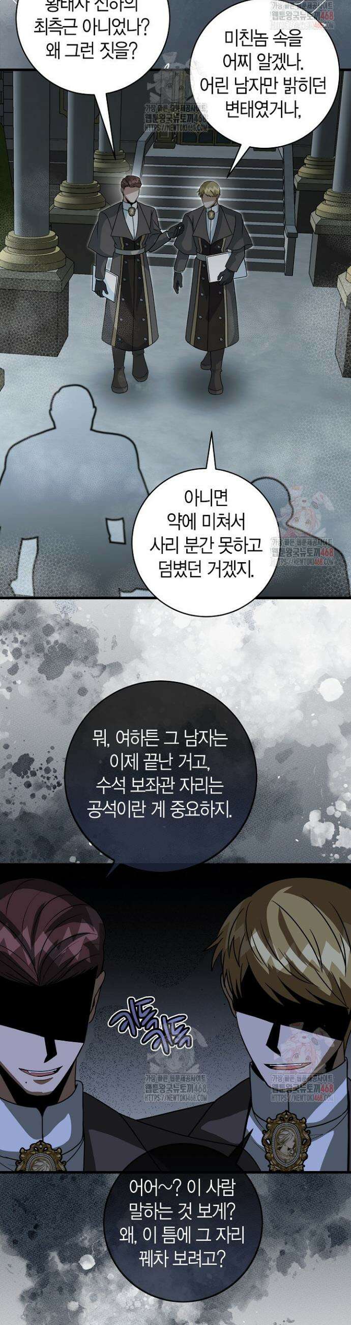 사랑이 아닌 은퇴를 47화 3