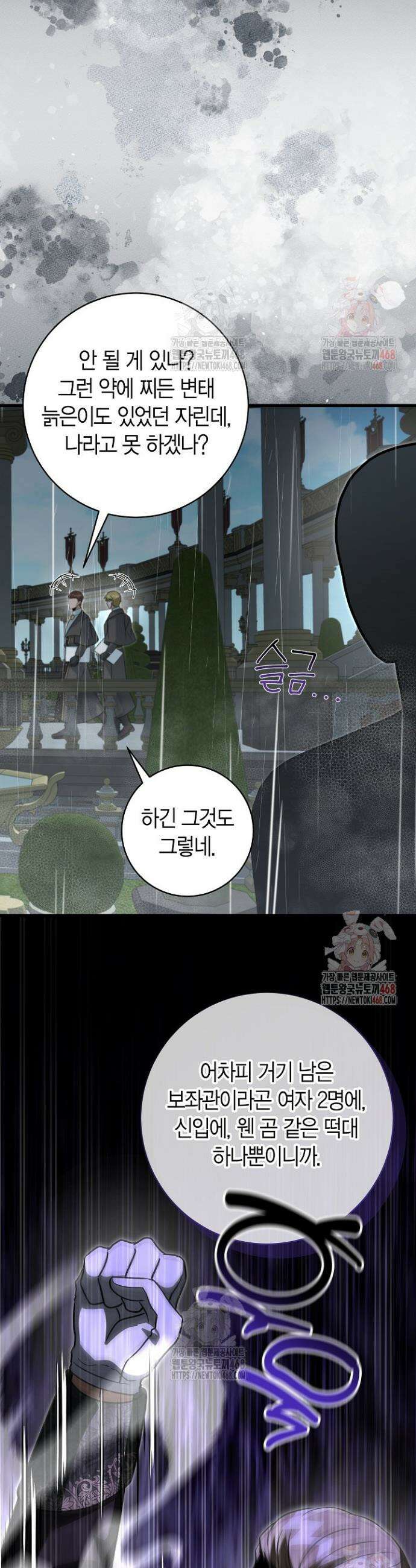 사랑이 아닌 은퇴를 47화 4