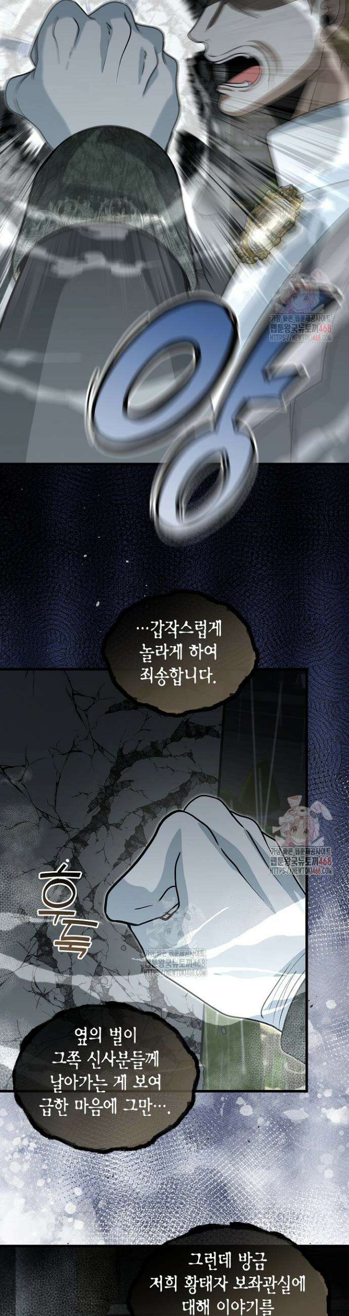 사랑이 아닌 은퇴를 47화 6