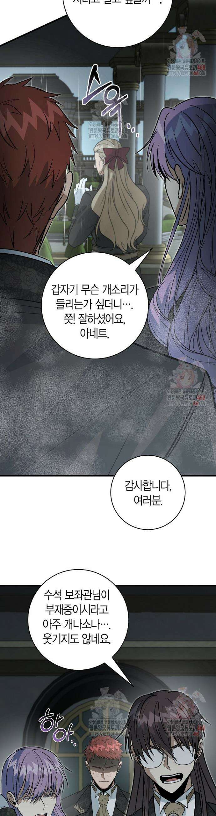 사랑이 아닌 은퇴를 47화 9