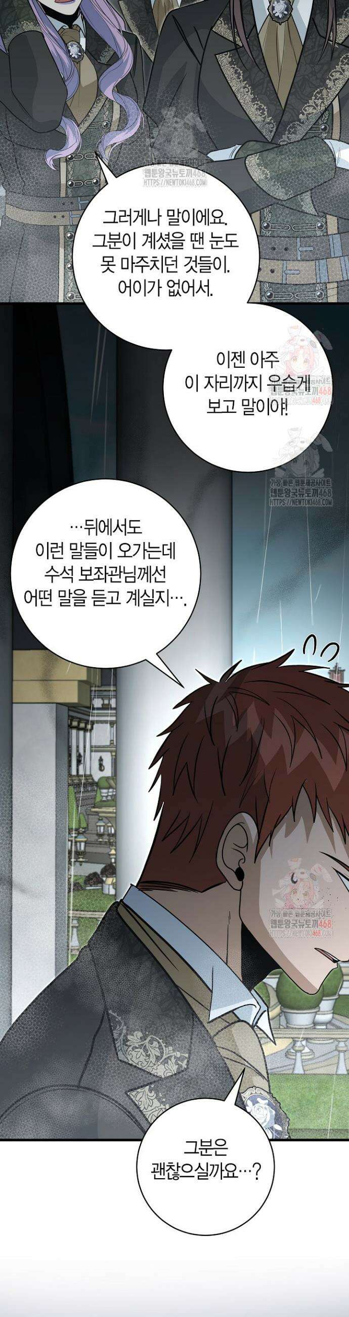 사랑이 아닌 은퇴를 47화 10
