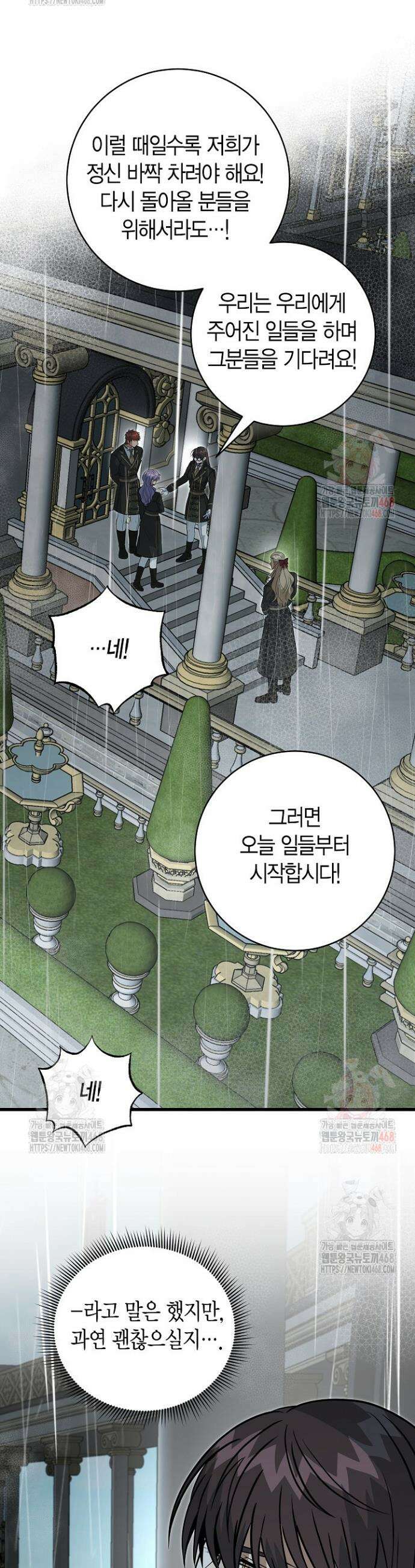 사랑이 아닌 은퇴를 47화 12