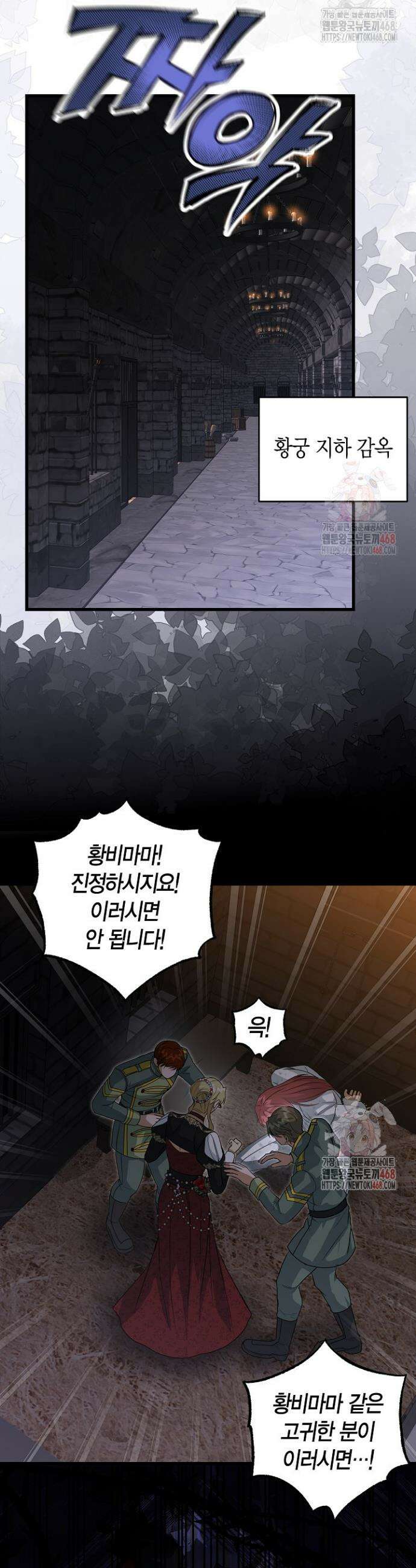사랑이 아닌 은퇴를 47화 14