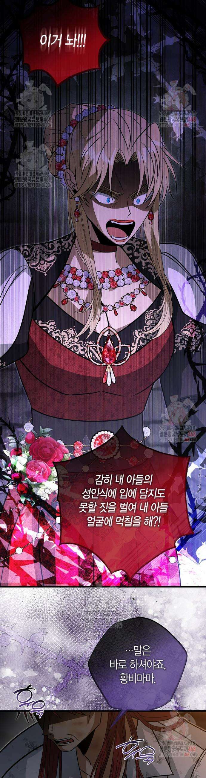 사랑이 아닌 은퇴를 47화 15