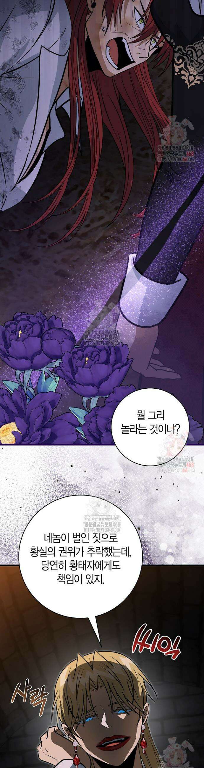 사랑이 아닌 은퇴를 47화 19