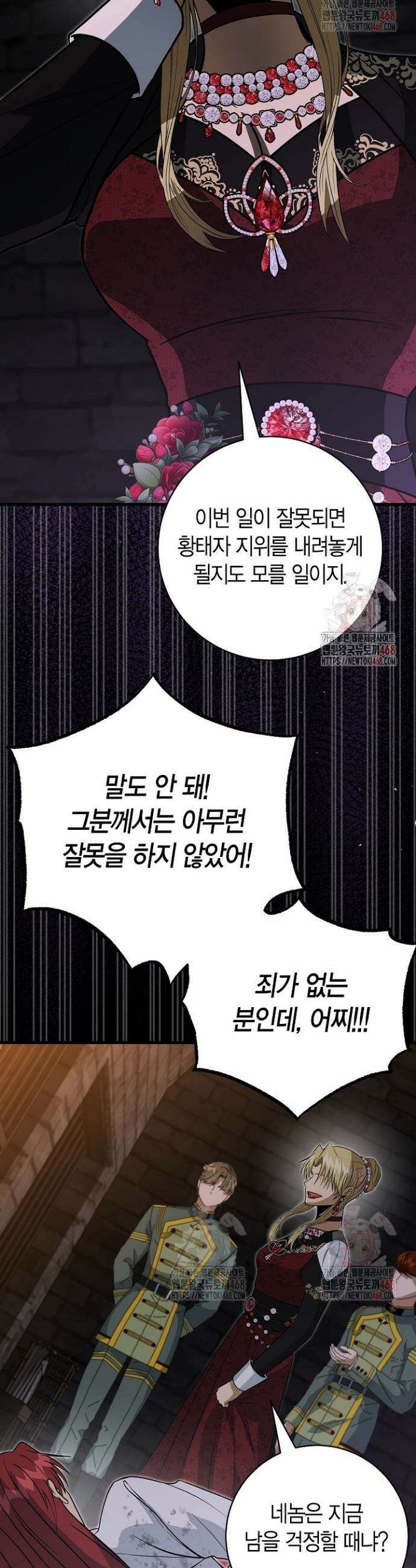 사랑이 아닌 은퇴를 47화 20