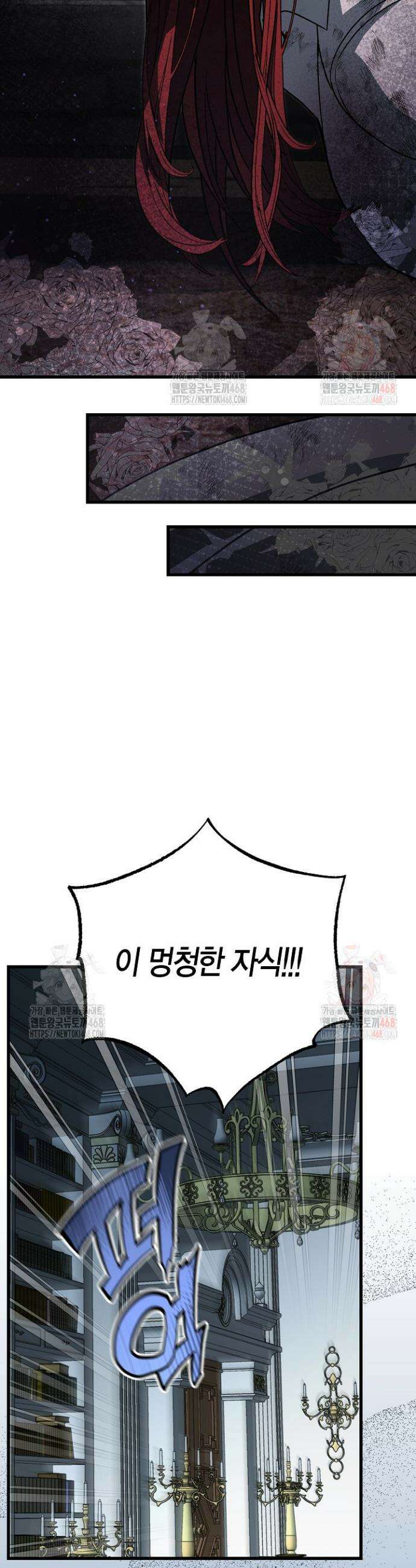 사랑이 아닌 은퇴를 47화 23