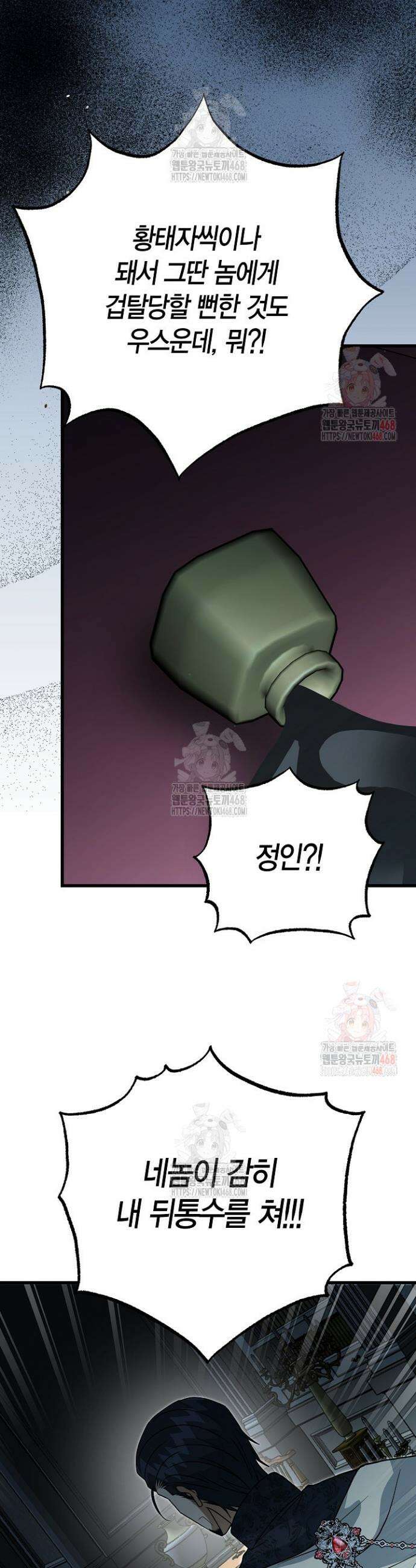 사랑이 아닌 은퇴를 47화 25