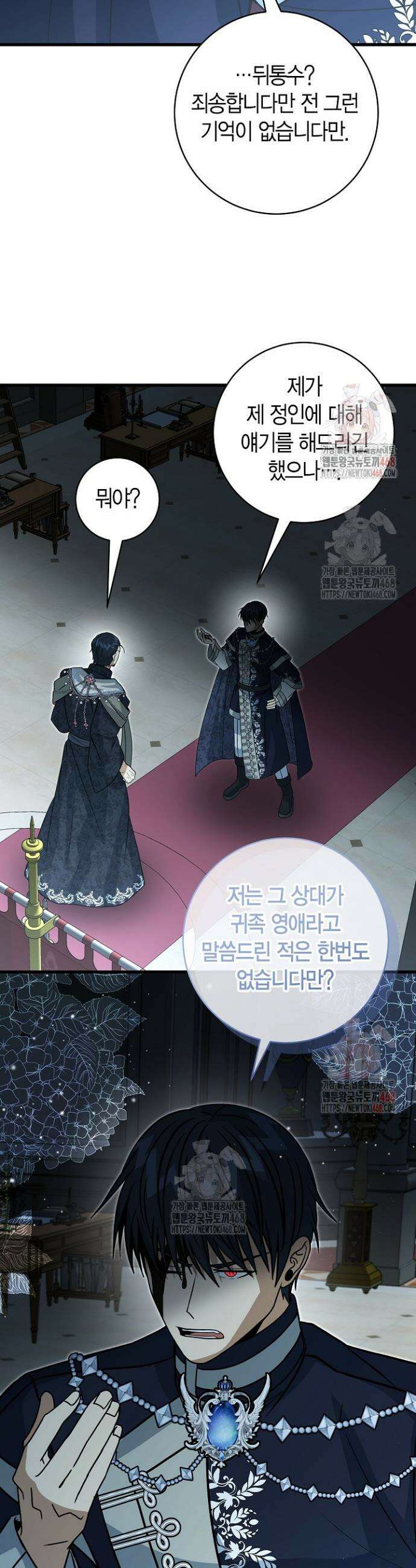 사랑이 아닌 은퇴를 47화 27