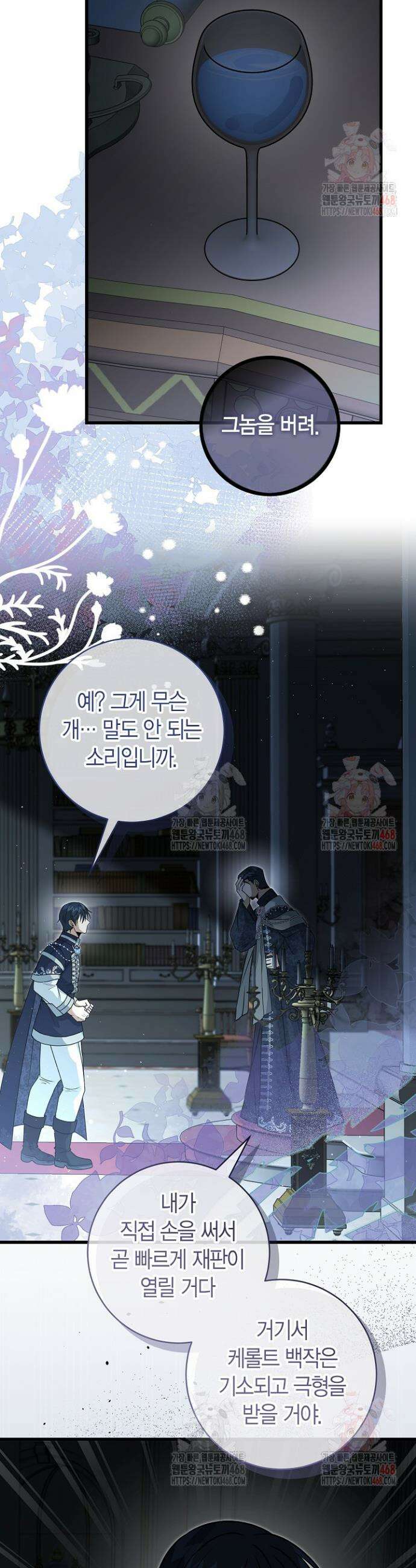 사랑이 아닌 은퇴를 47화 30