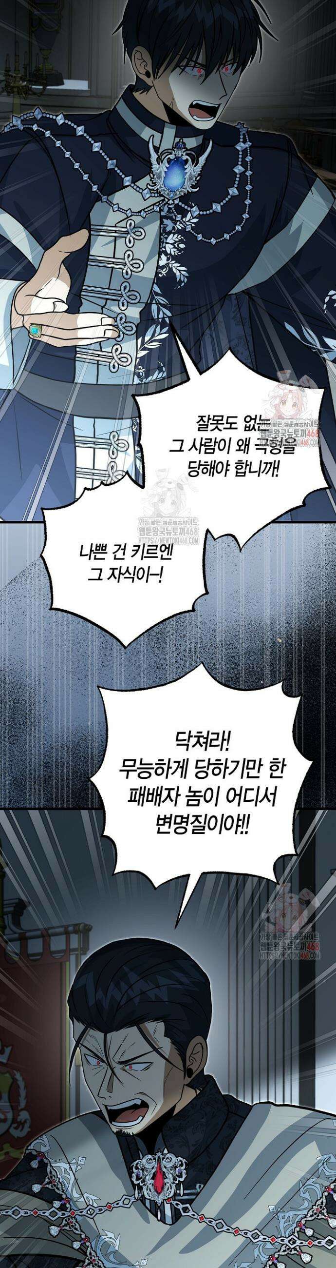 사랑이 아닌 은퇴를 47화 31