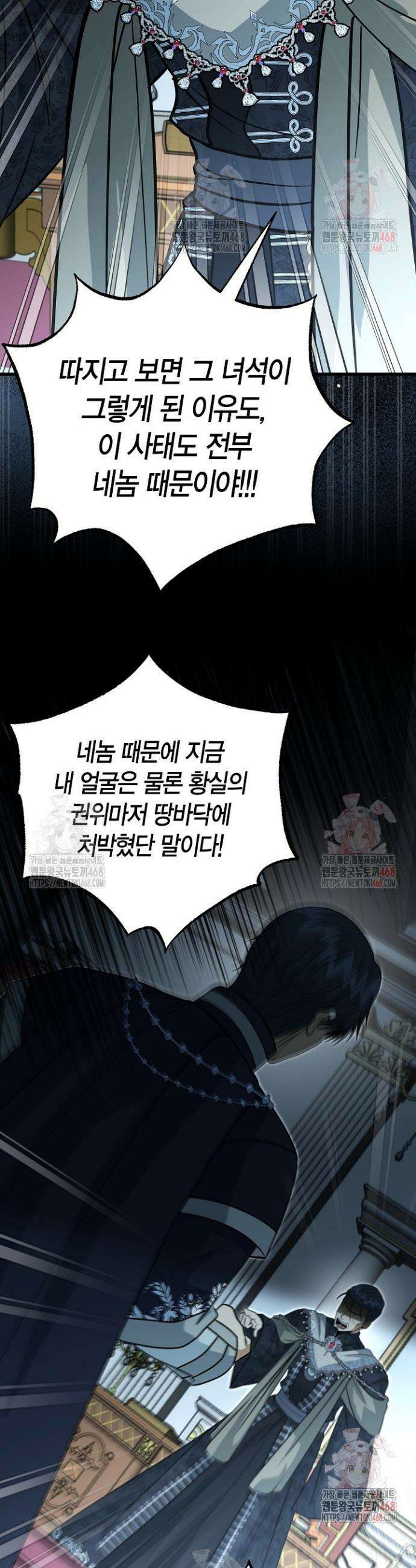 사랑이 아닌 은퇴를 47화 32