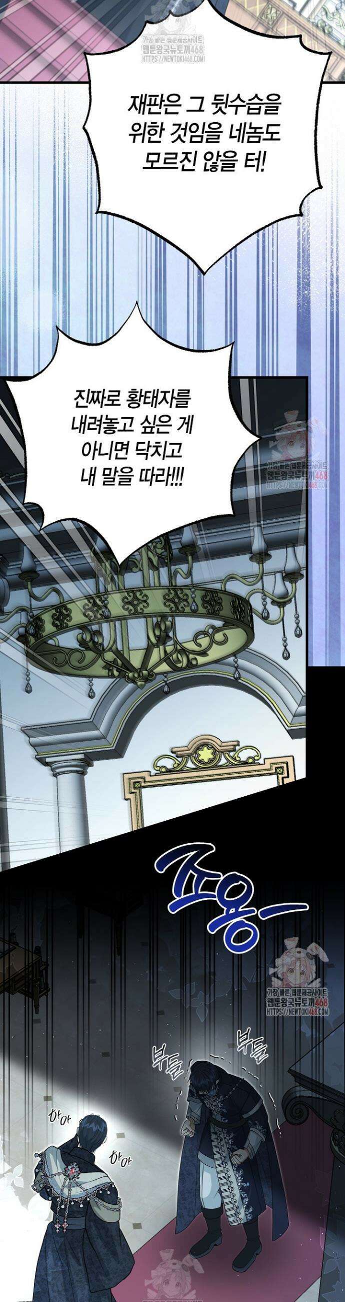 사랑이 아닌 은퇴를 47화 33