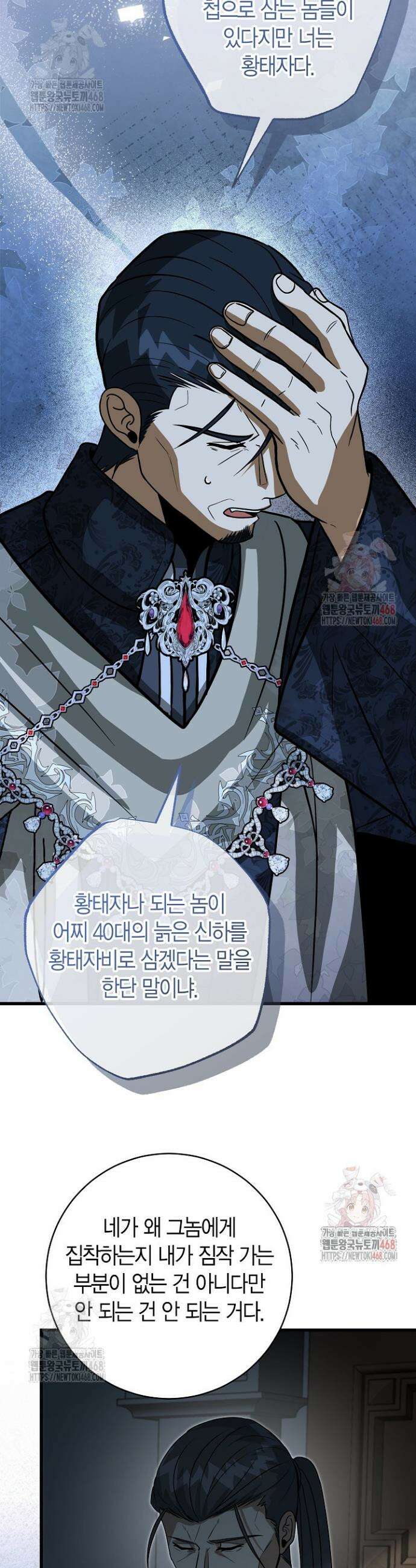 사랑이 아닌 은퇴를 47화 35