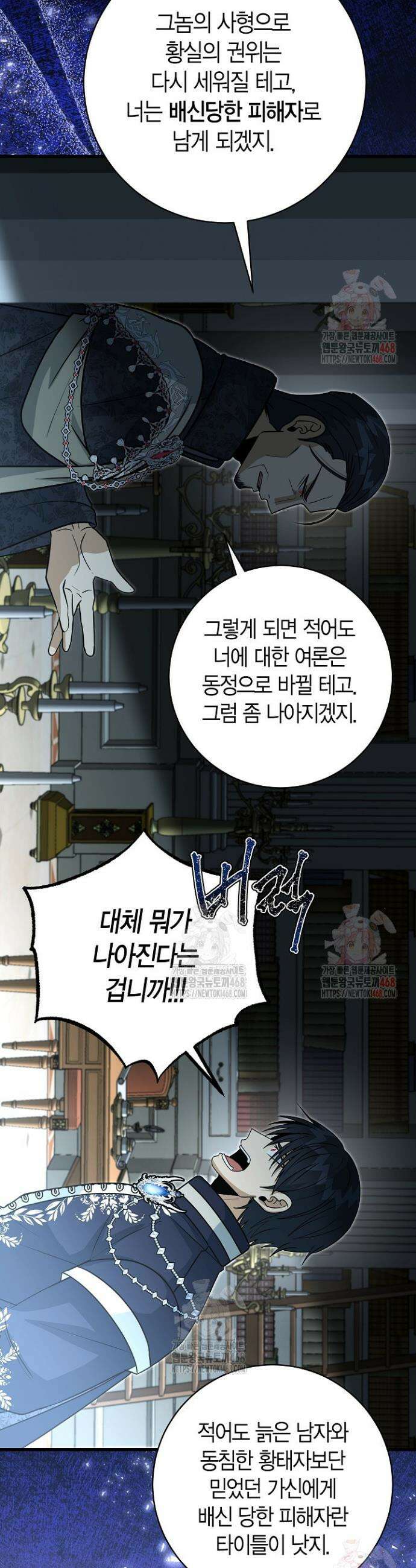 사랑이 아닌 은퇴를 47화 38
