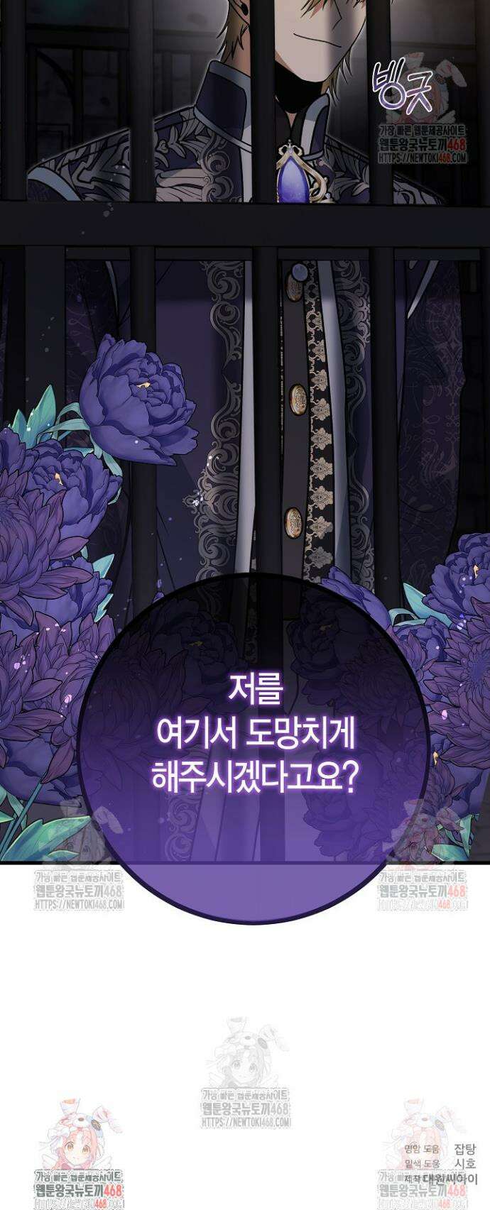 사랑이 아닌 은퇴를 47화 43