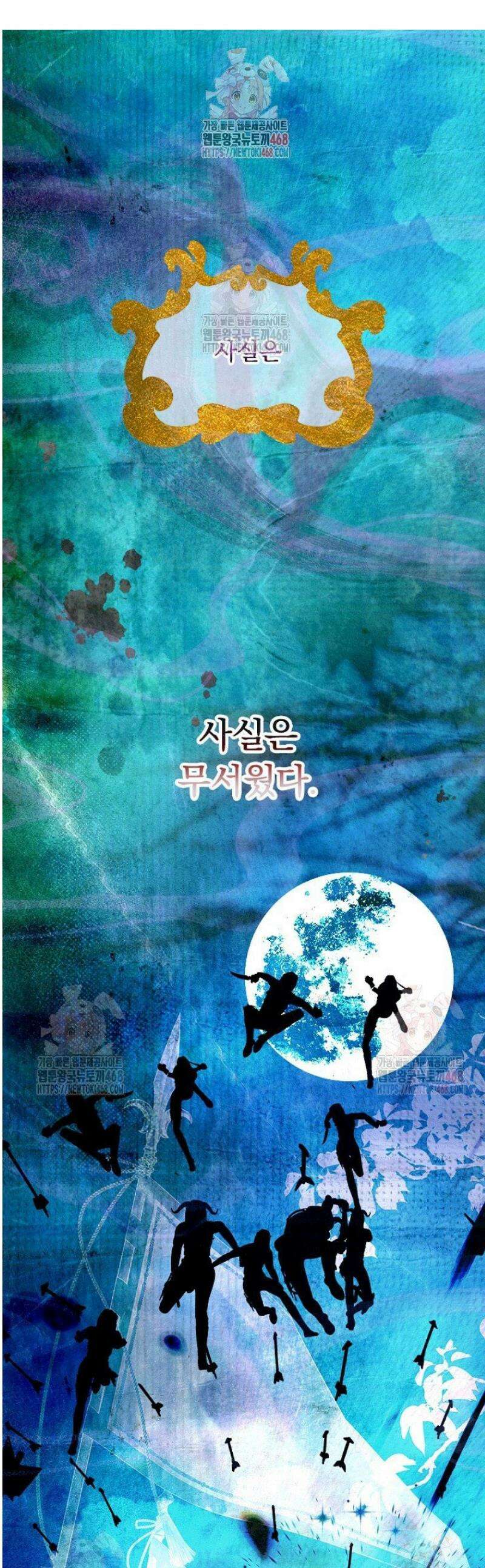 엄마가 계약결혼 했다 85화 1