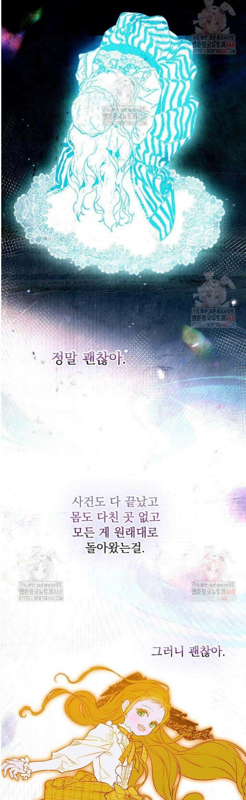 엄마가 계약결혼 했다 85화 3
