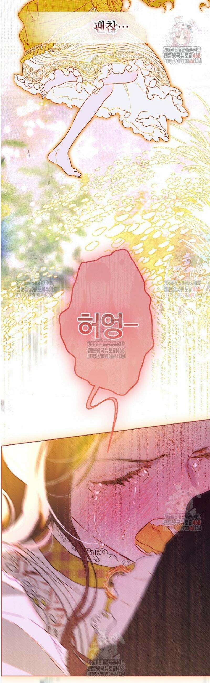 엄마가 계약결혼 했다 85화 4