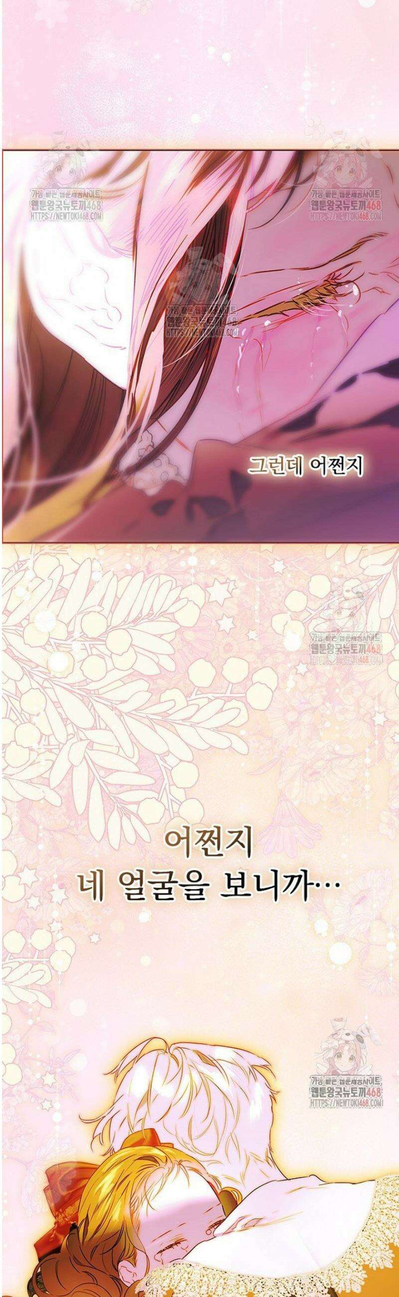 엄마가 계약결혼 했다 85화 7