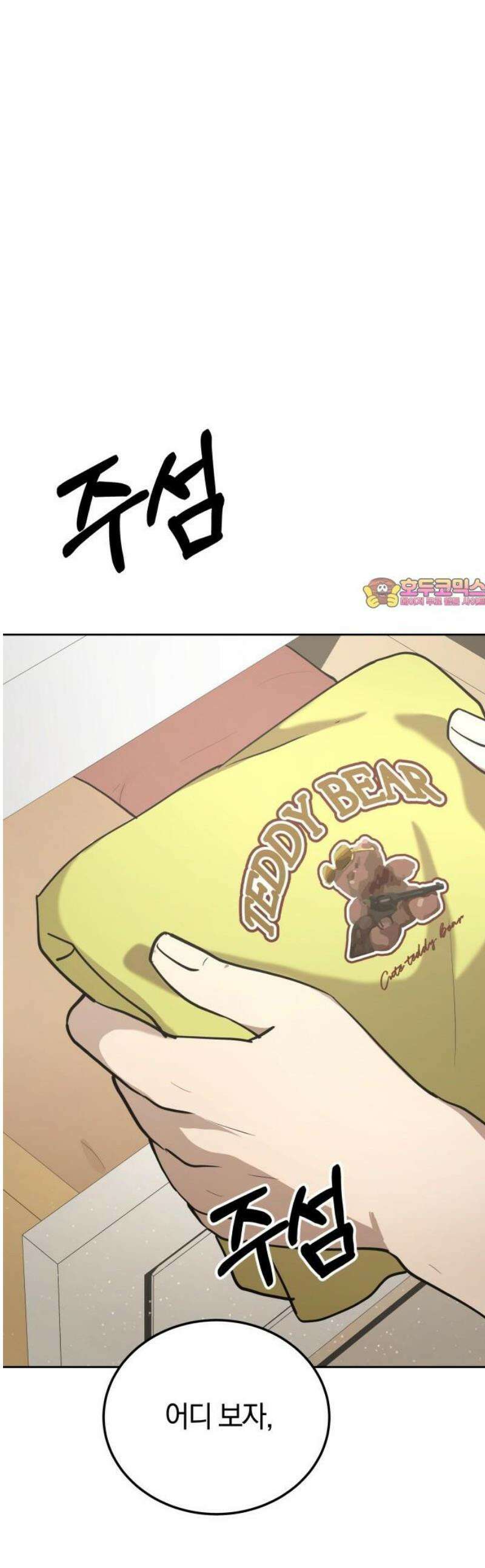 시프트 37화 1