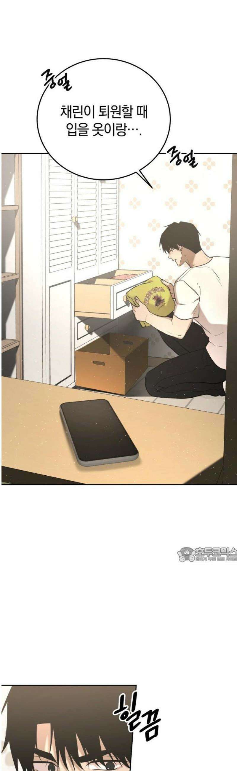 시프트 37화 2