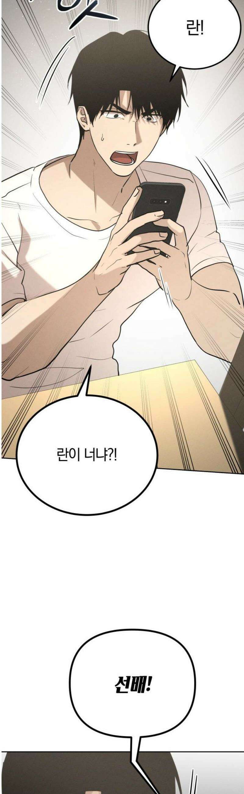 시프트 37화 5