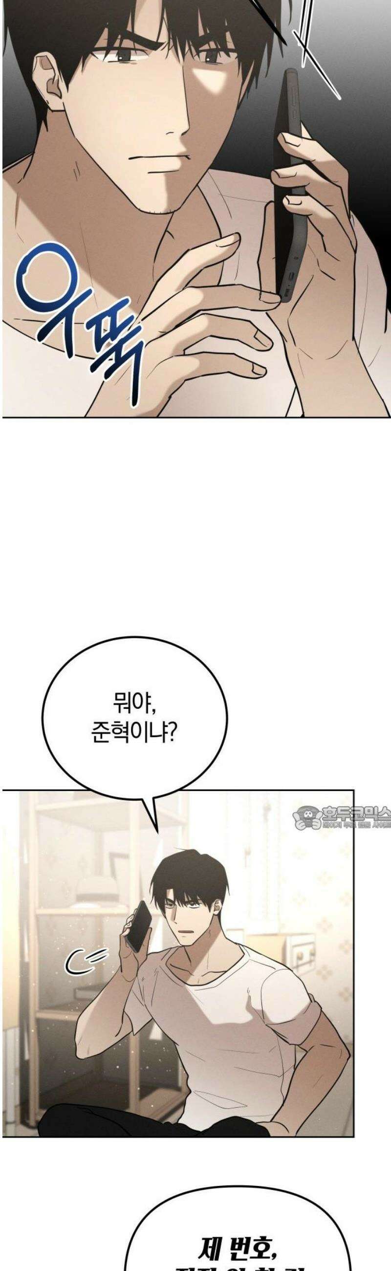 시프트 37화 6