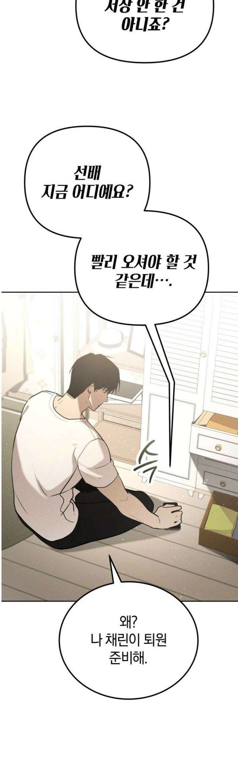 시프트 37화 7