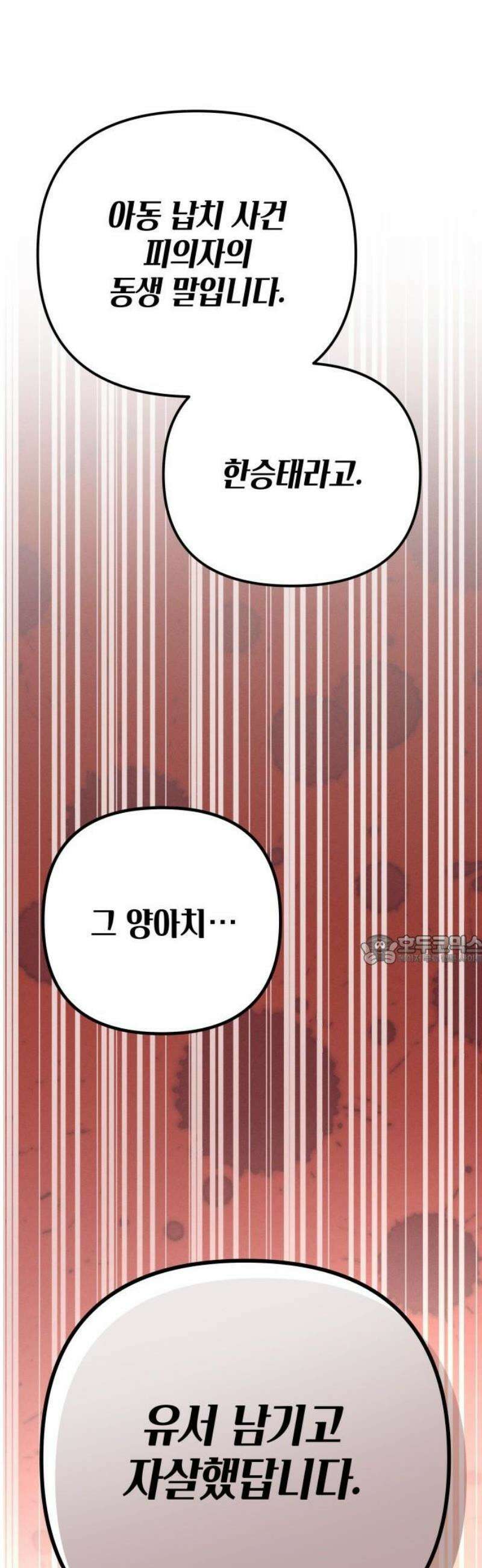 시프트 37화 8