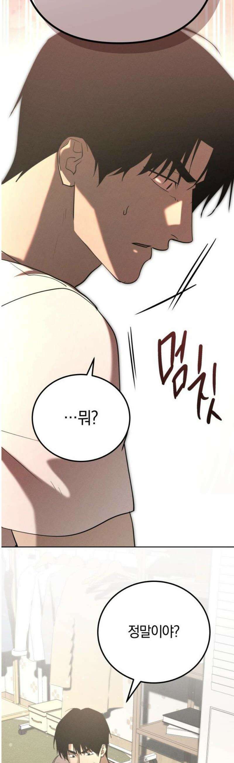 시프트 37화 9