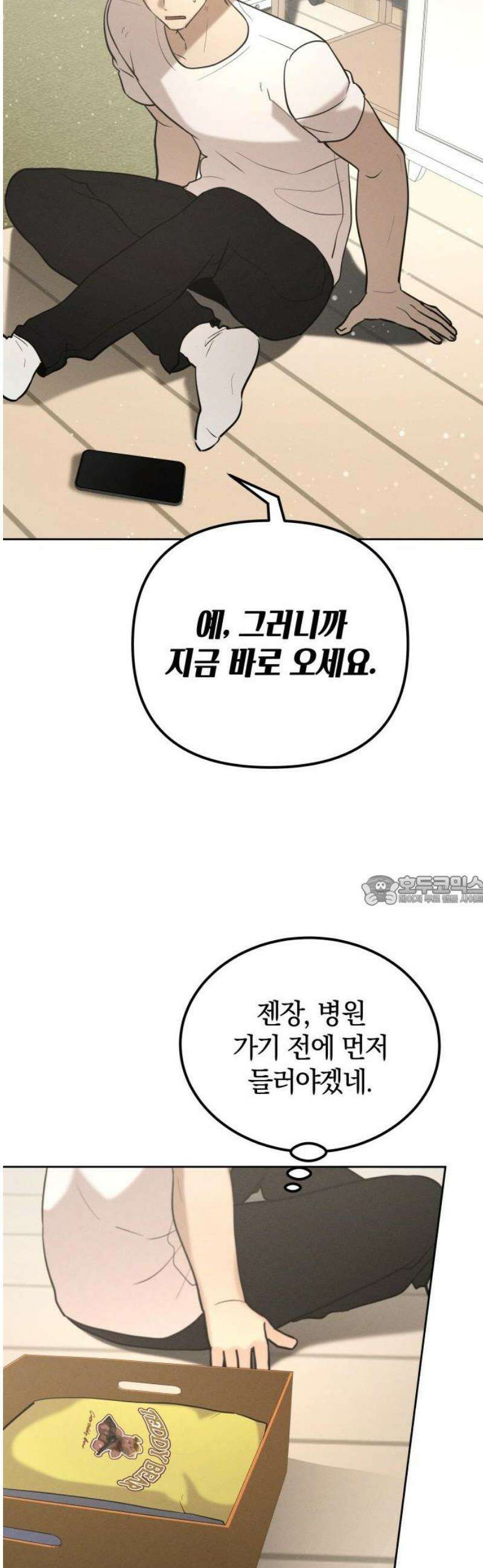 시프트 37화 10